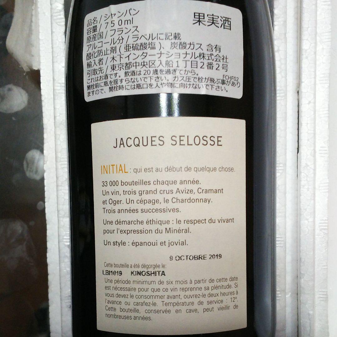 ジャックセロス イニシャルブリュット