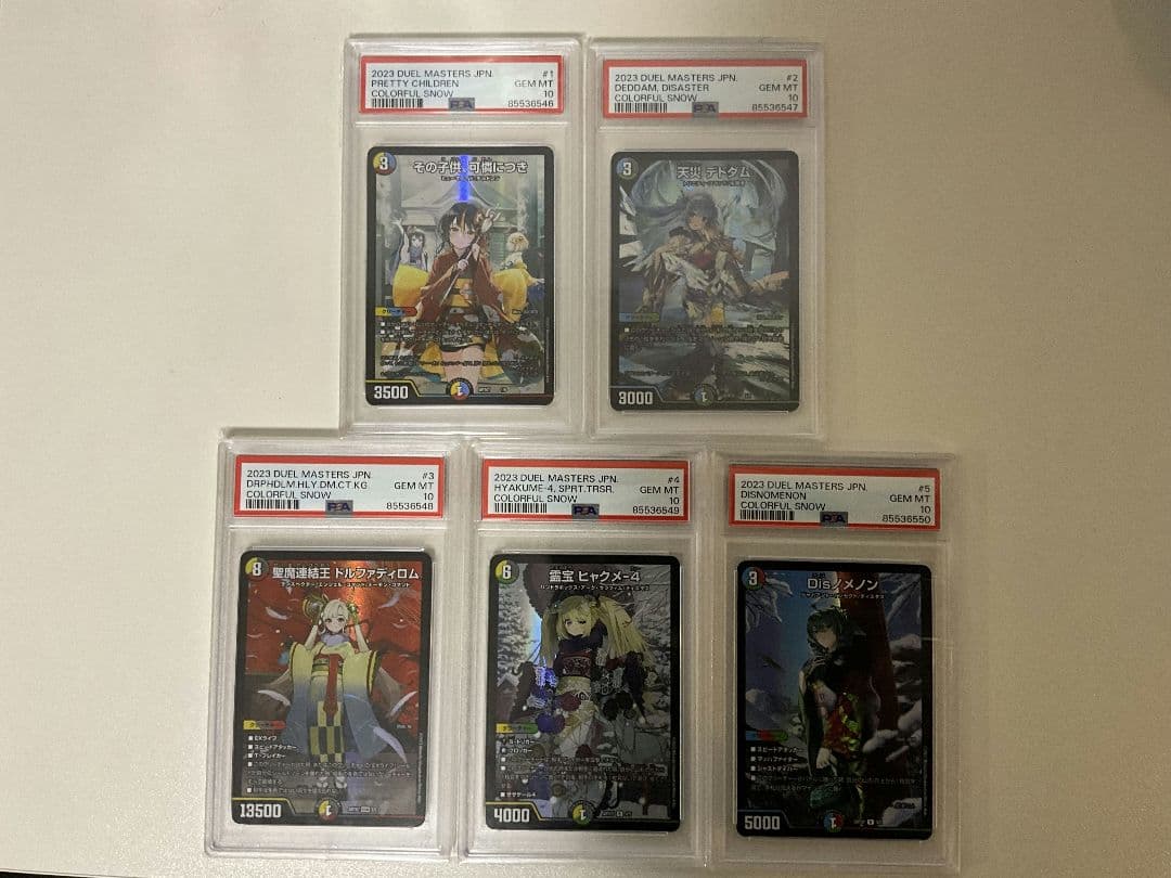 【PSA10】デュエマ 神アート COLORFUL  5枚セット