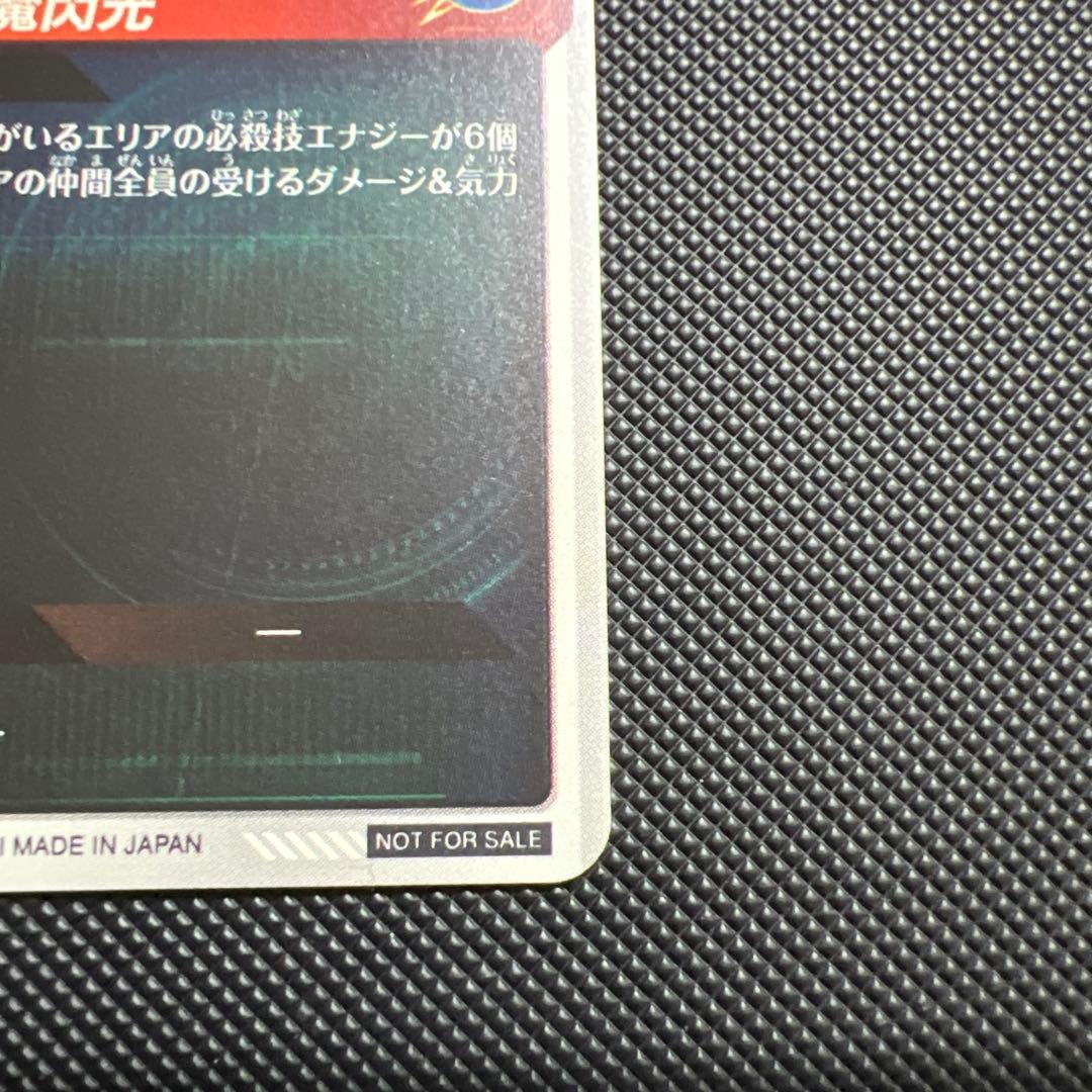 ドラゴンボールスーパーダイバーズ　sdvtp-005 パラレル