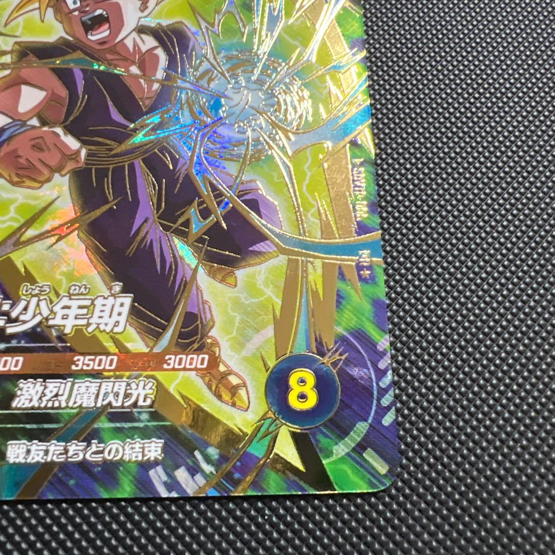 ドラゴンボールスーパーダイバーズ　sdvtp-005 パラレル