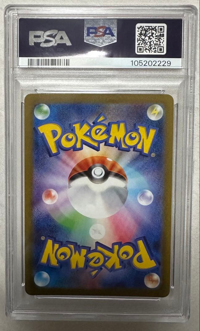 【PSA10】ピカチュウ AR SV2a ポケモンカード151 173/165
