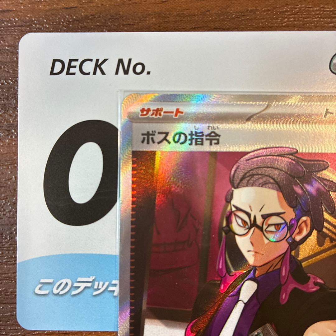 は*る様 ボスの指令 カラスバ　sr ポケモンカード