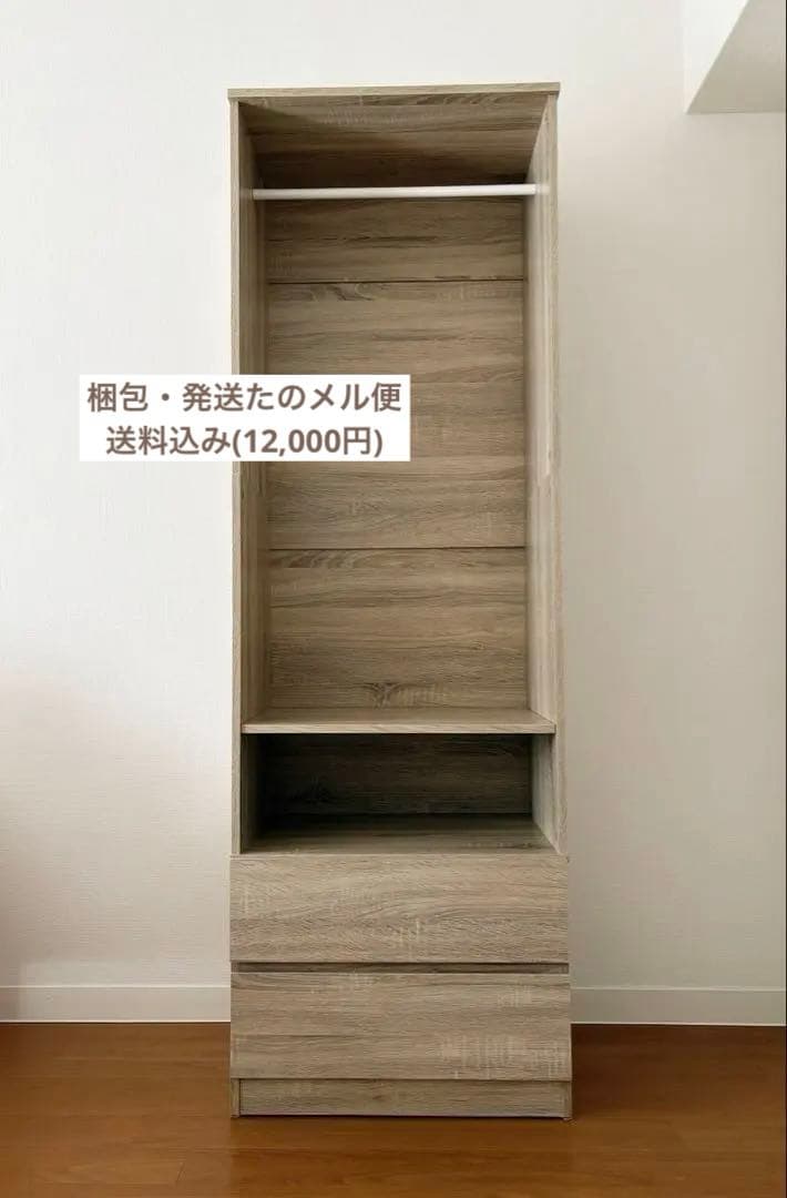 ワードローブ 引き出し付き 幅60cm ハンガーラック