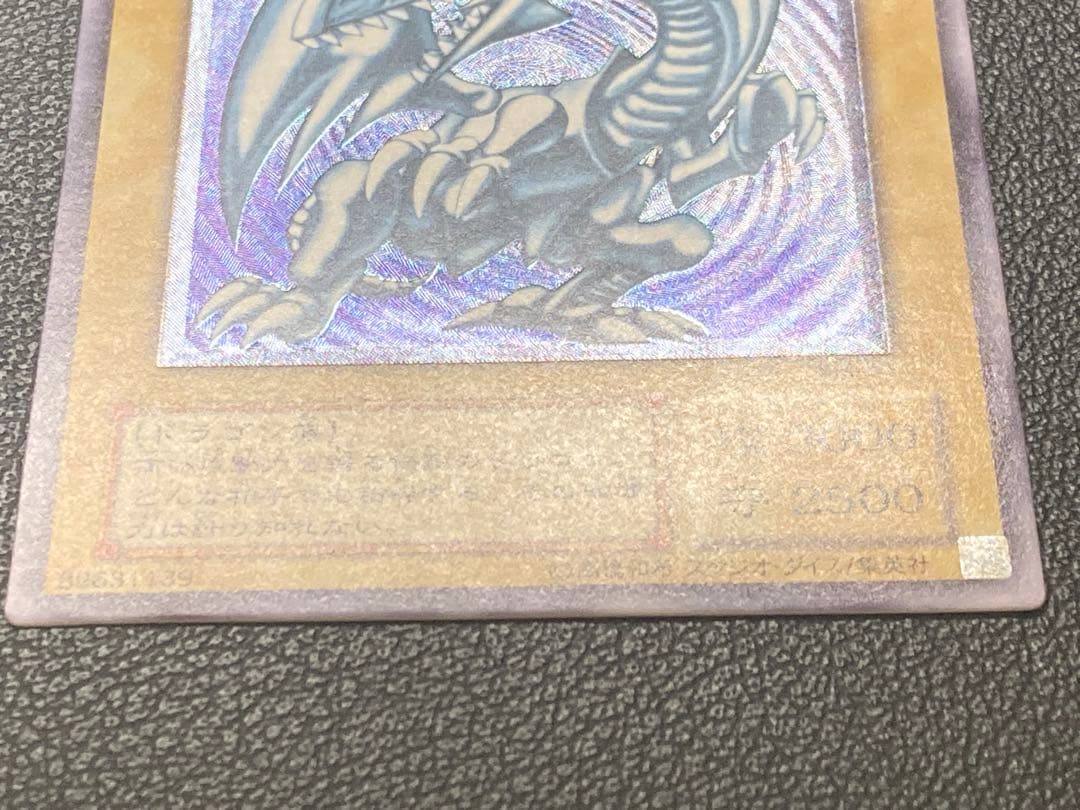 青眼の白龍　ブルーアイズ　レリブル　レリーフ遊戯王　SM-51 遊戯王