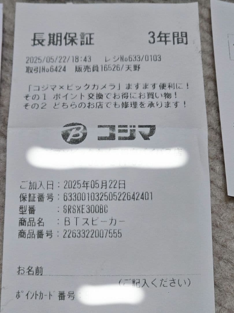 SONY ワイヤレススピーカー SRS-XE300