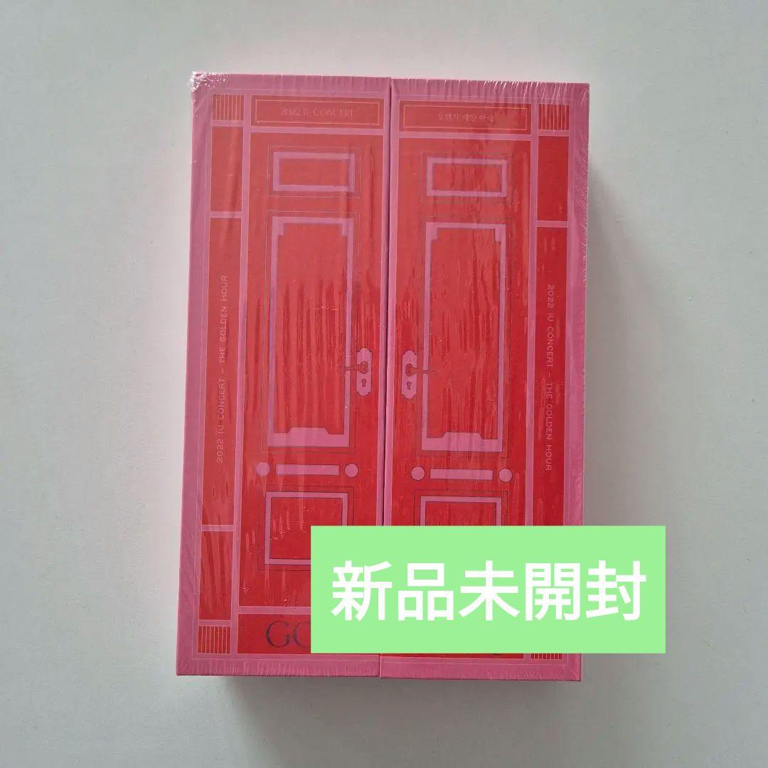 【新品未開封 IU The Golden Hour コンサート DVD