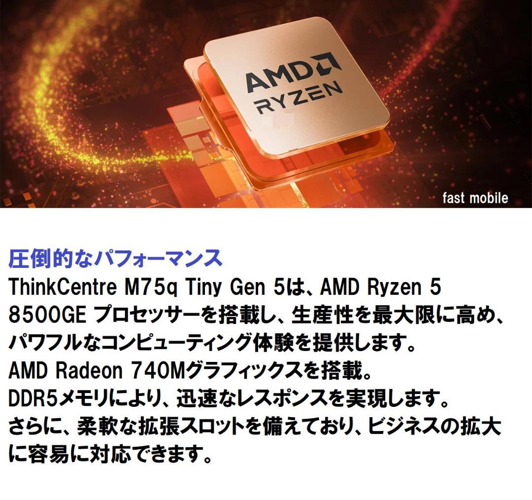 新品 Lenovo M75q Tiny Ryzen5 8500 16G WiFi