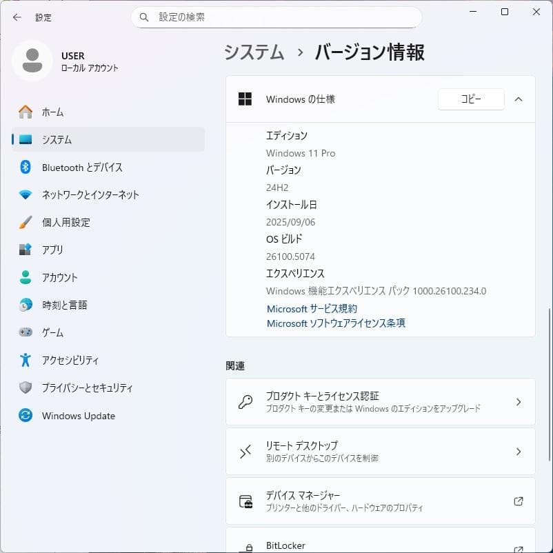 Windowsデスクトップ NEC Mate i3-8100 16GB 256GB Windows11Pro
