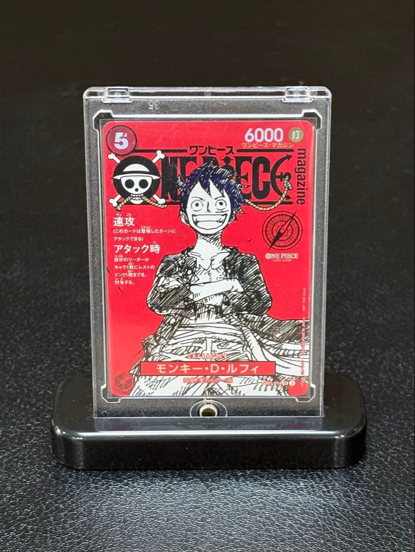 ワンピースマガジン 20付録 ST21-014 ルフィ