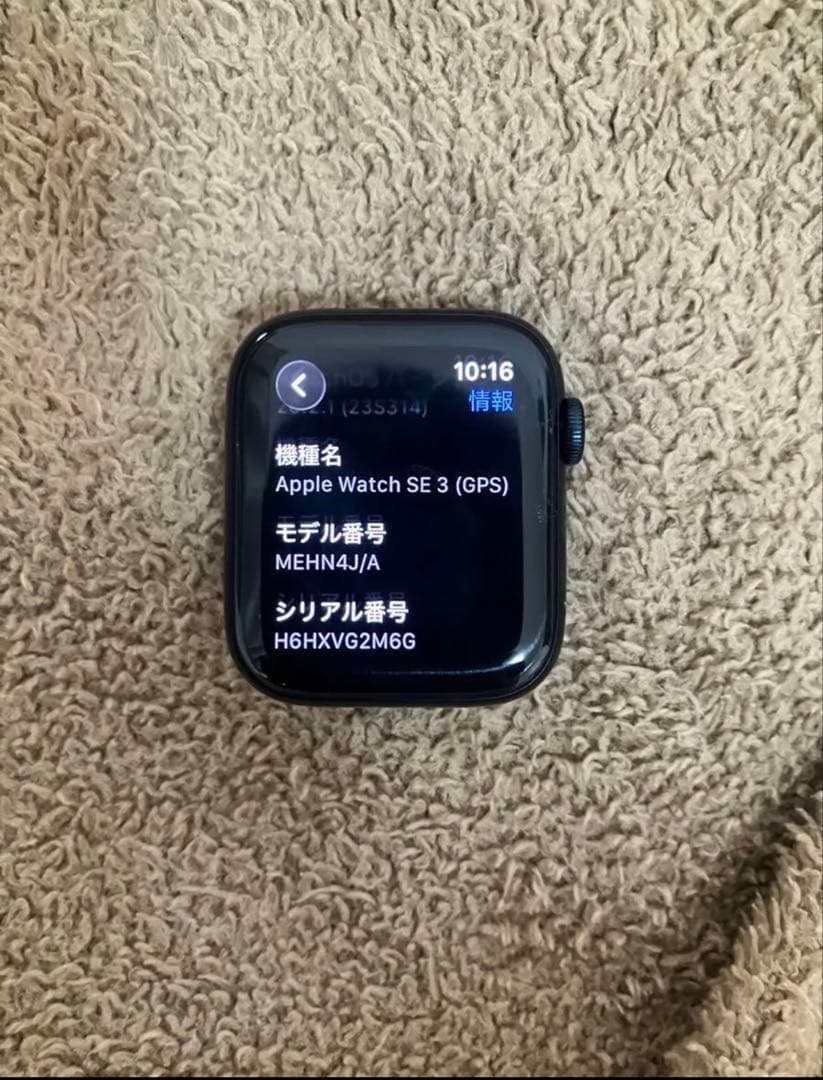 Apple Watch SE 3 44mm ミッドナイト
