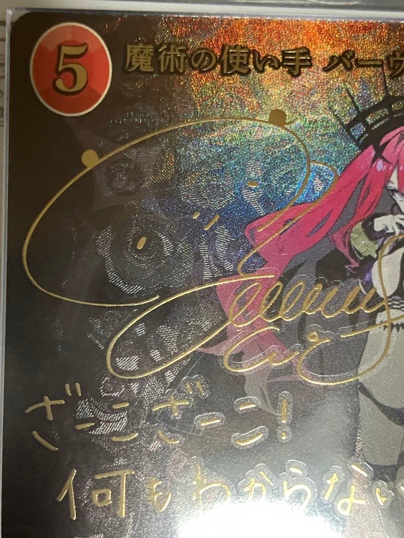 魔術の使い手　バーヴァン・シー　bright rare ARS10+