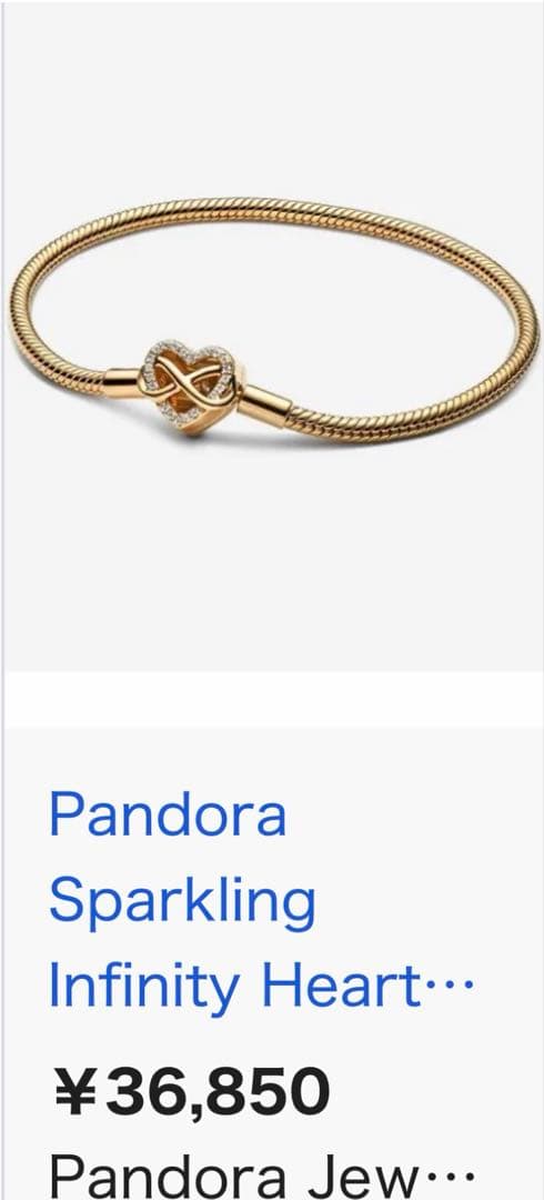 Pandora　　ゴールド 月と星チャーム ブレスレット