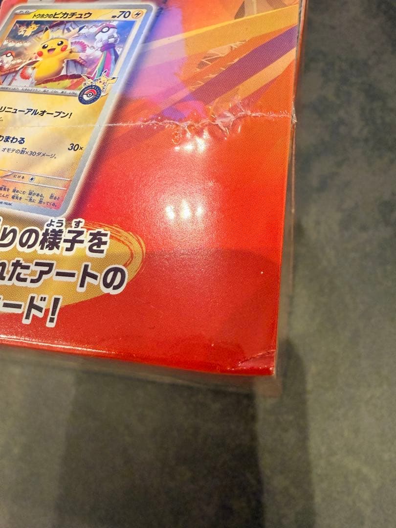 ポケモンセンター トウホク スペシャルBOX【未開封】