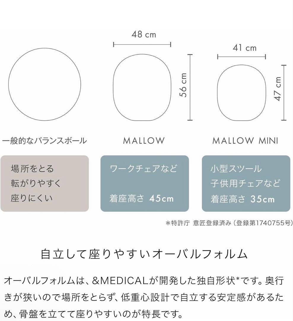 アンドメティカル MALLOW knit バランスボール　美品　マロウ　グレー