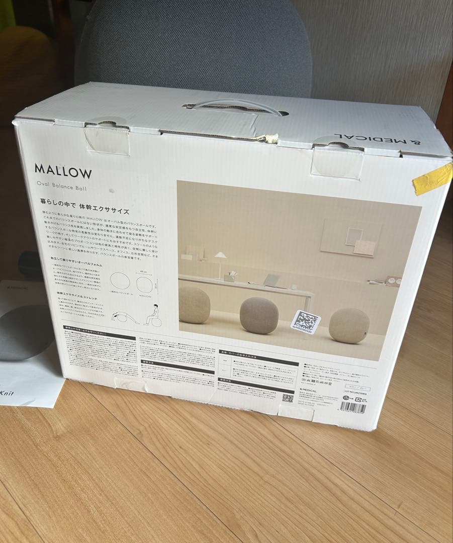 アンドメティカル MALLOW knit バランスボール　美品　マロウ　グレー