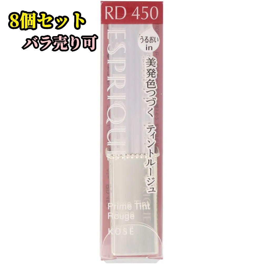 新品 RD450 8本 コーセー エスプリーク プライムティントルージュ 口紅