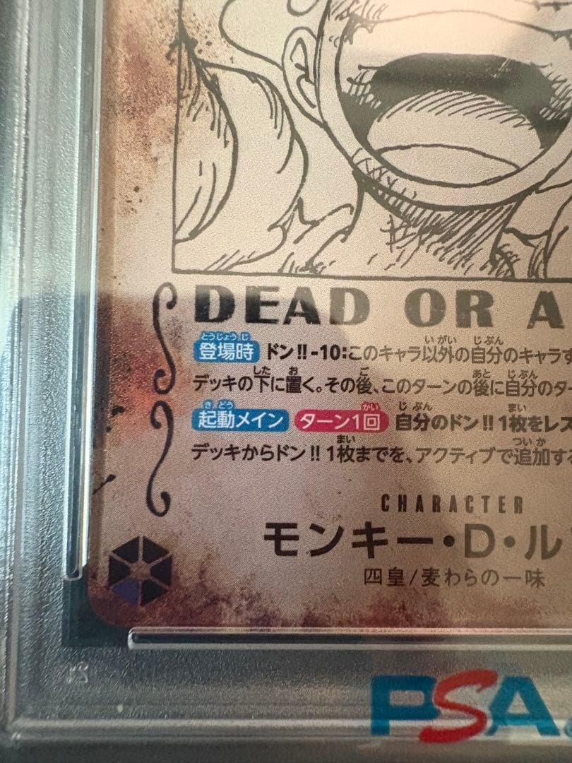 PSA10】 ルフィ 手配書 新たなる皇帝 パラレル SP ニカ