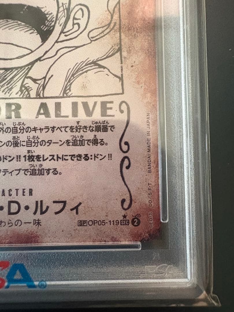 PSA10】 ルフィ 手配書 新たなる皇帝 パラレル SP ニカ