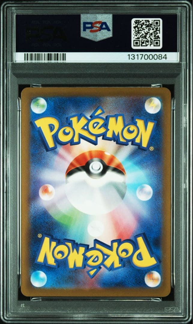 【PSA10】ピカチュウ マクドナルド 020/M-Pプロモ ポケモンカード