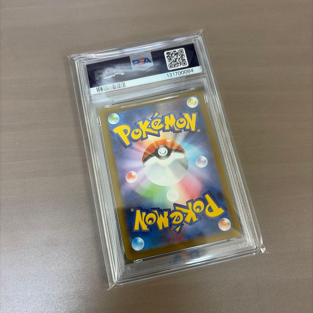 【PSA10】ピカチュウ マクドナルド 020/M-Pプロモ ポケモンカード