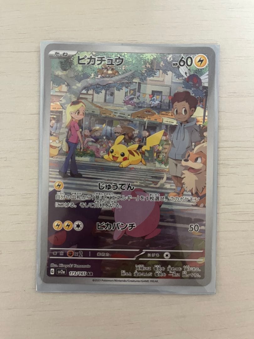 ポケモンカード ピカチュウ 3点セット