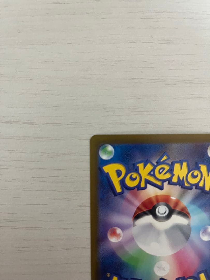 ポケモンカード ピカチュウ 3点セット