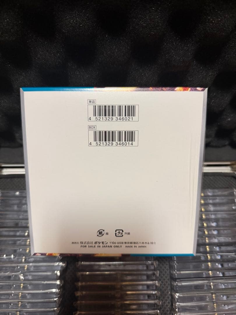 黒炎の支配者BOXシュリンク付き