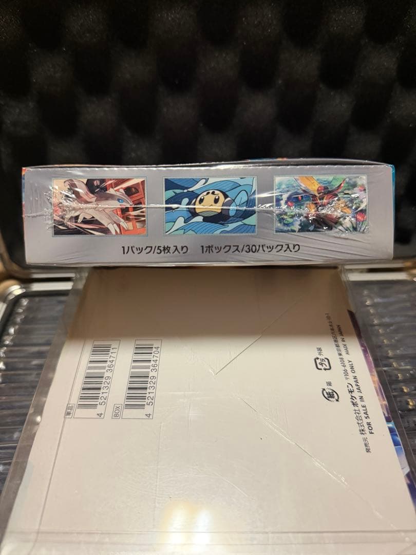 黒炎の支配者BOXシュリンク付き