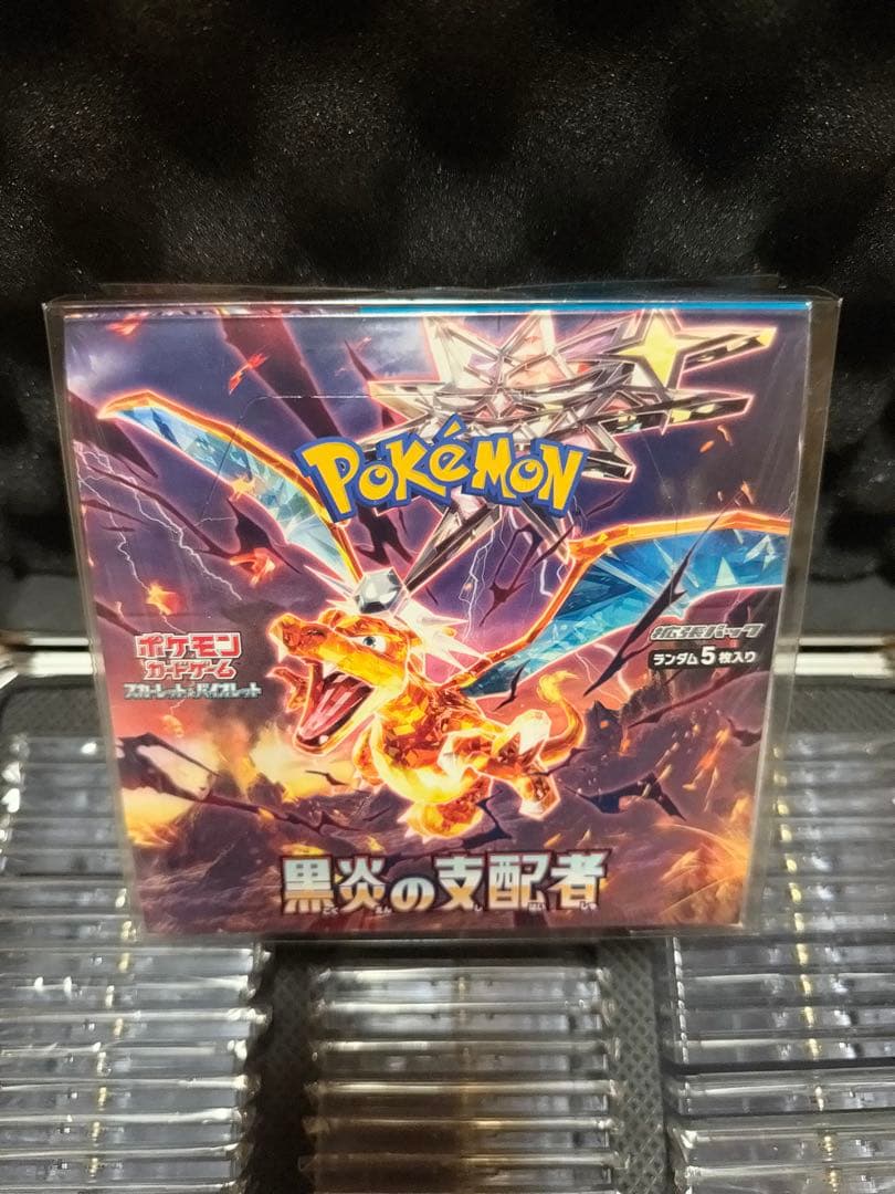 黒炎の支配者BOXシュリンク付き