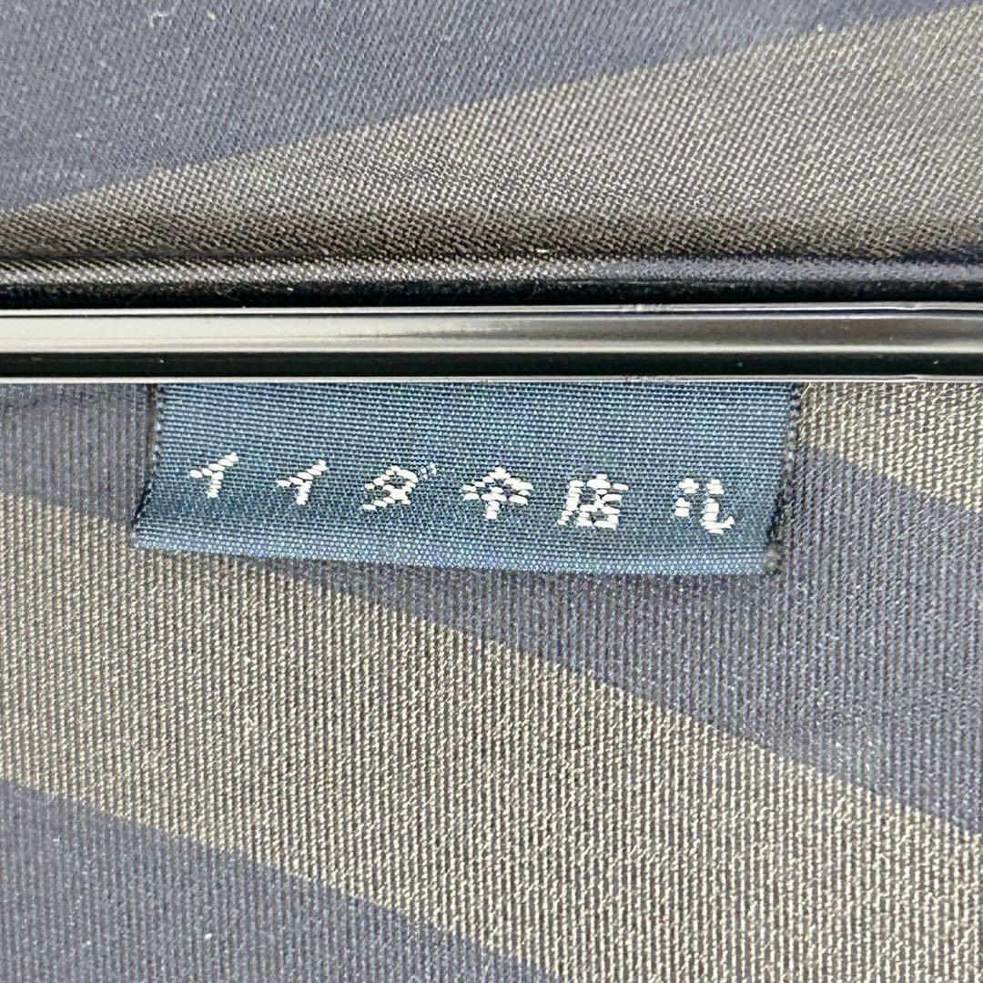 【希少！】イイダ傘店 ストライプ柄 傘 晴雨兼用 オーダーメイド品