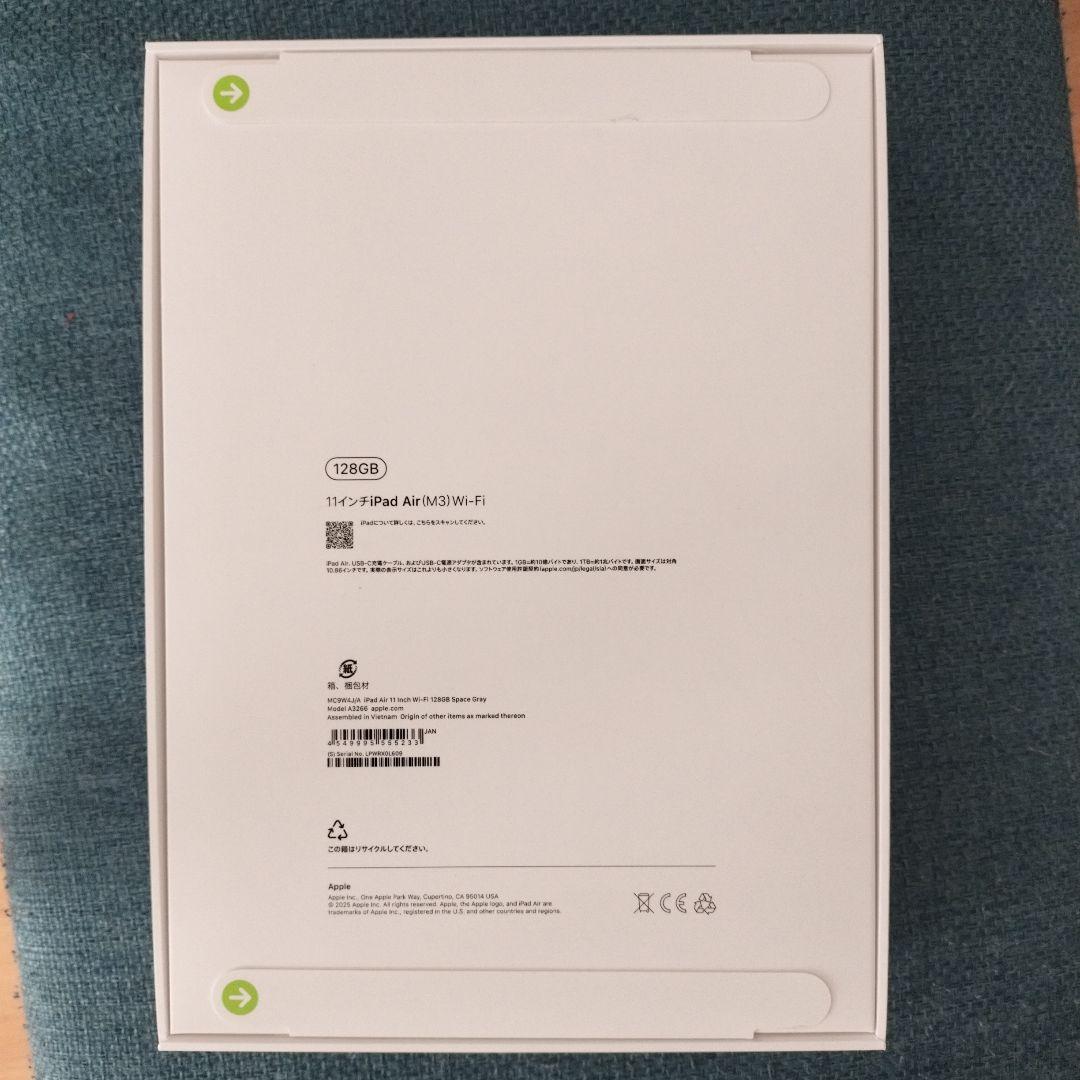 iPad Air 第7世代(M3) 128GB Wi-Fi