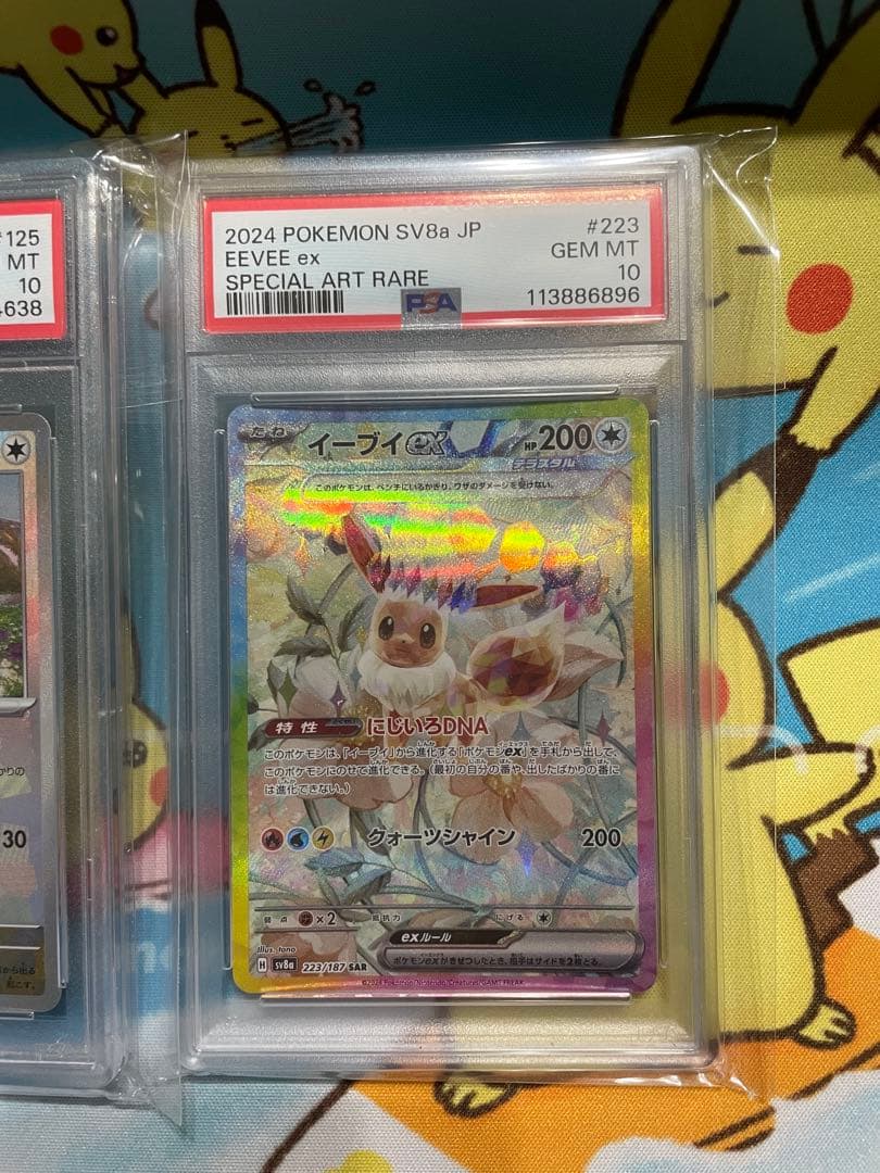 ポケモンカード PSA10 イーブイexSAR イーブイマスターボールミラー