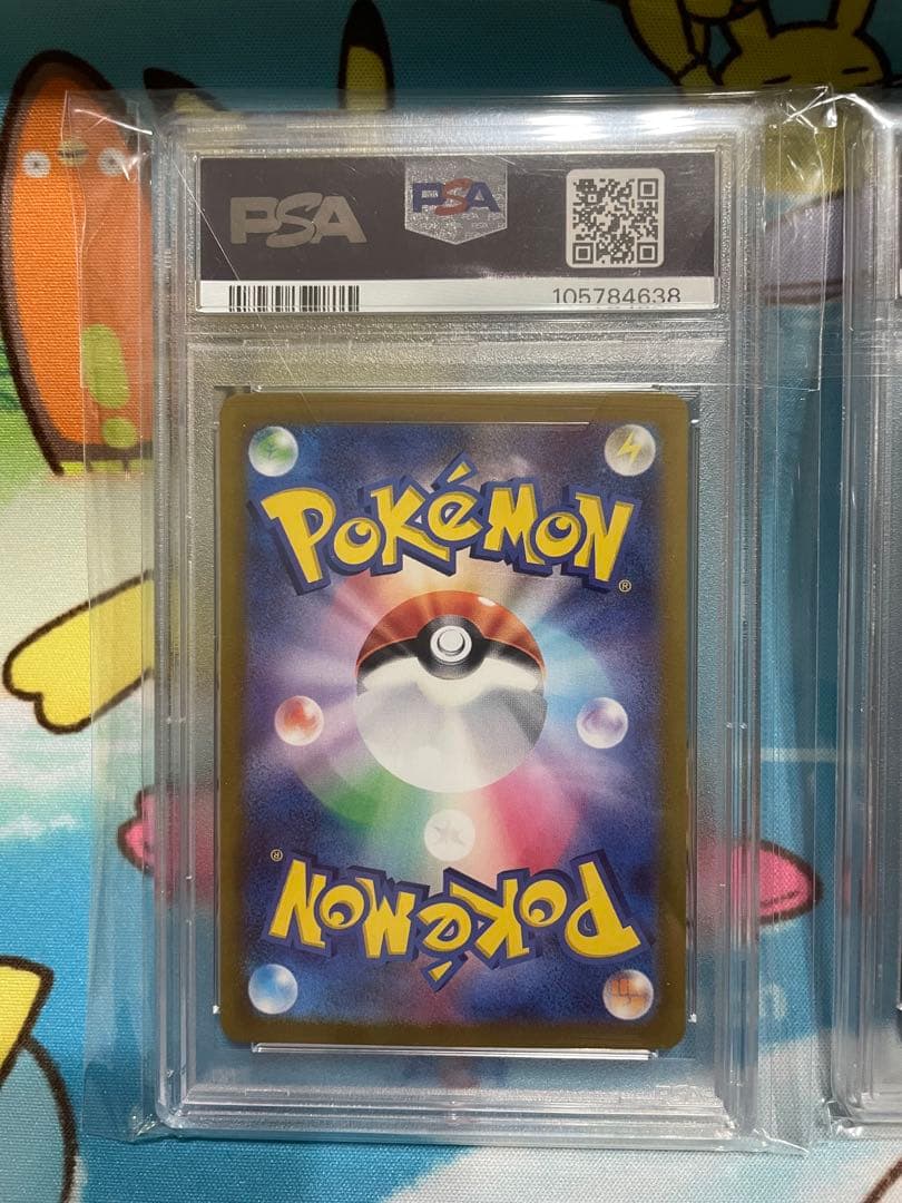 ポケモンカード PSA10 イーブイexSAR イーブイマスターボールミラー