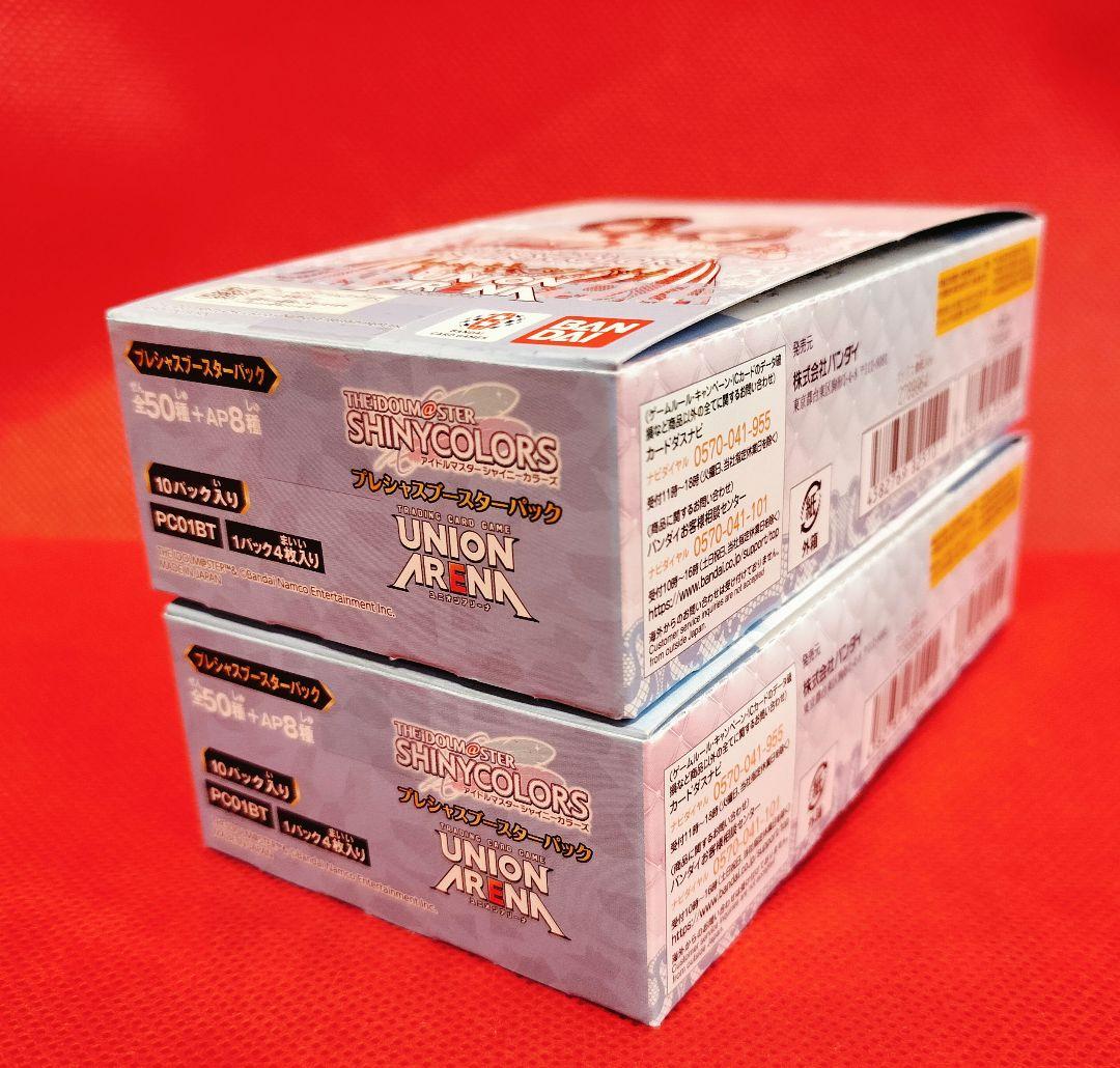 ユニオンアリーナ　シャニマス　未開封2箱ボックス　テープ付き