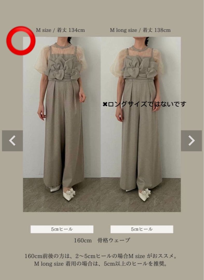 LERURE パンツドレス M ベージュ