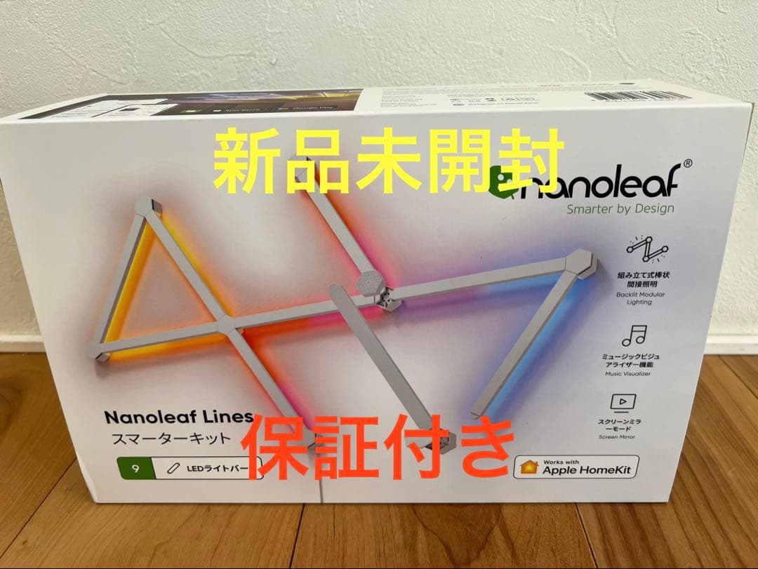 【新品】Nanoleaf Lines 60° スターターパック (9 本入り)