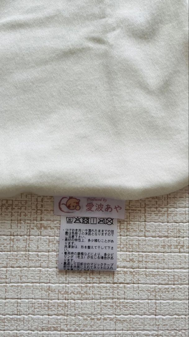 【華美薔薇】愛波あや おくるみスリーパー オーガニックコットン 通年用