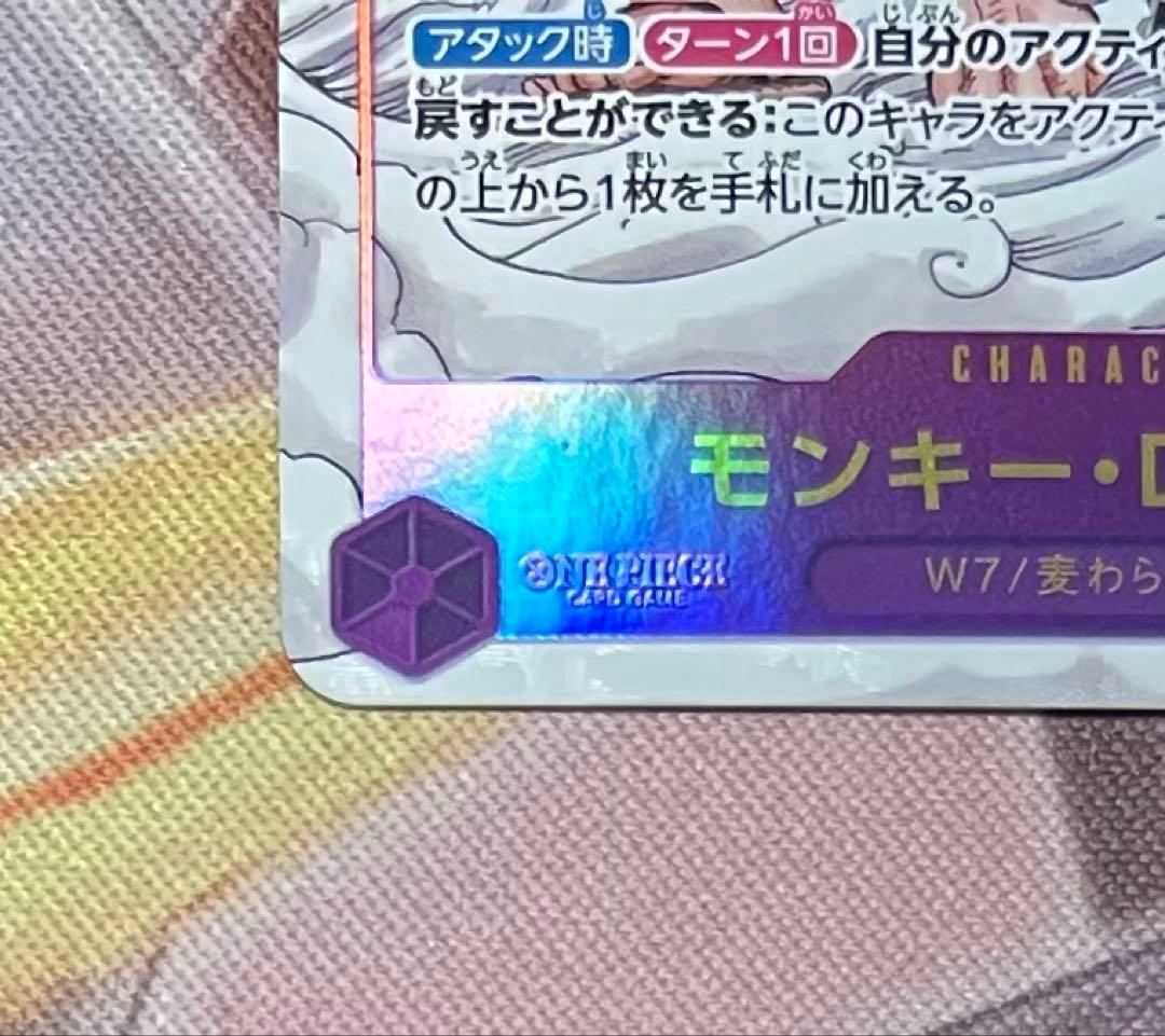 ワンピースカード　ルフィ　ギア2 コミパラ