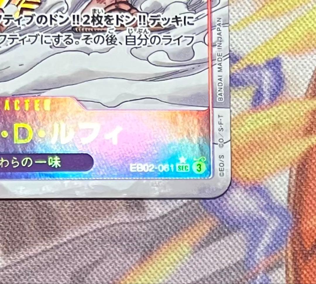 ワンピースカード　ルフィ　ギア2 コミパラ