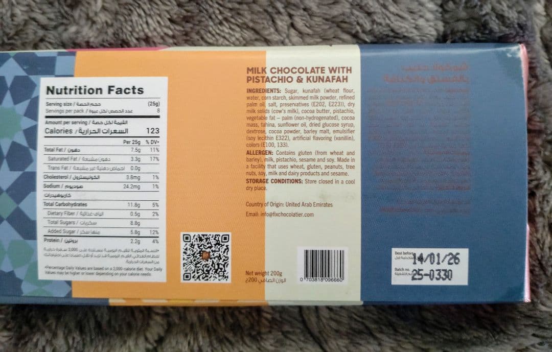 【正真正銘】ドバイチョコレート　ピスタチオ味　fix社製　2個