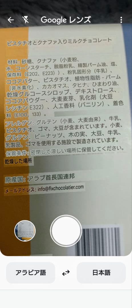 【正真正銘】ドバイチョコレート　ピスタチオ味　fix社製　2個