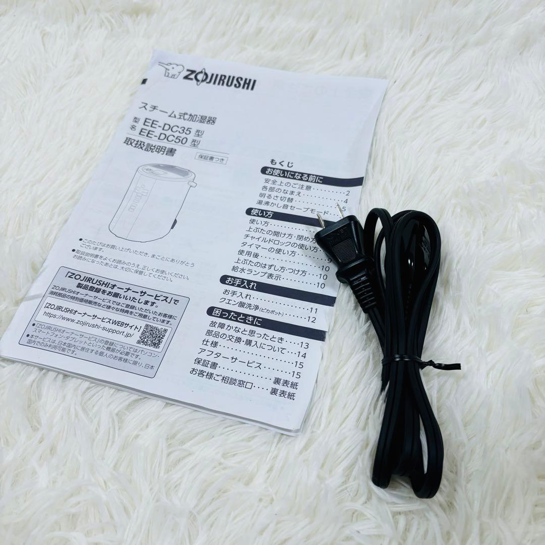 【おまけ付き】象印 スチーム加湿器 容量3L EE-DC35 2022年製