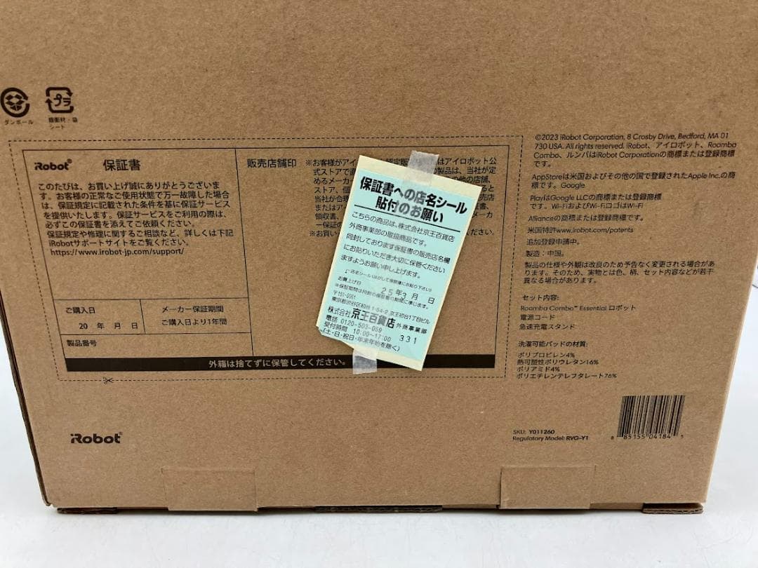 【新品・未開封】Roomba Combo　掃除機 ＆床拭きロボット本体
