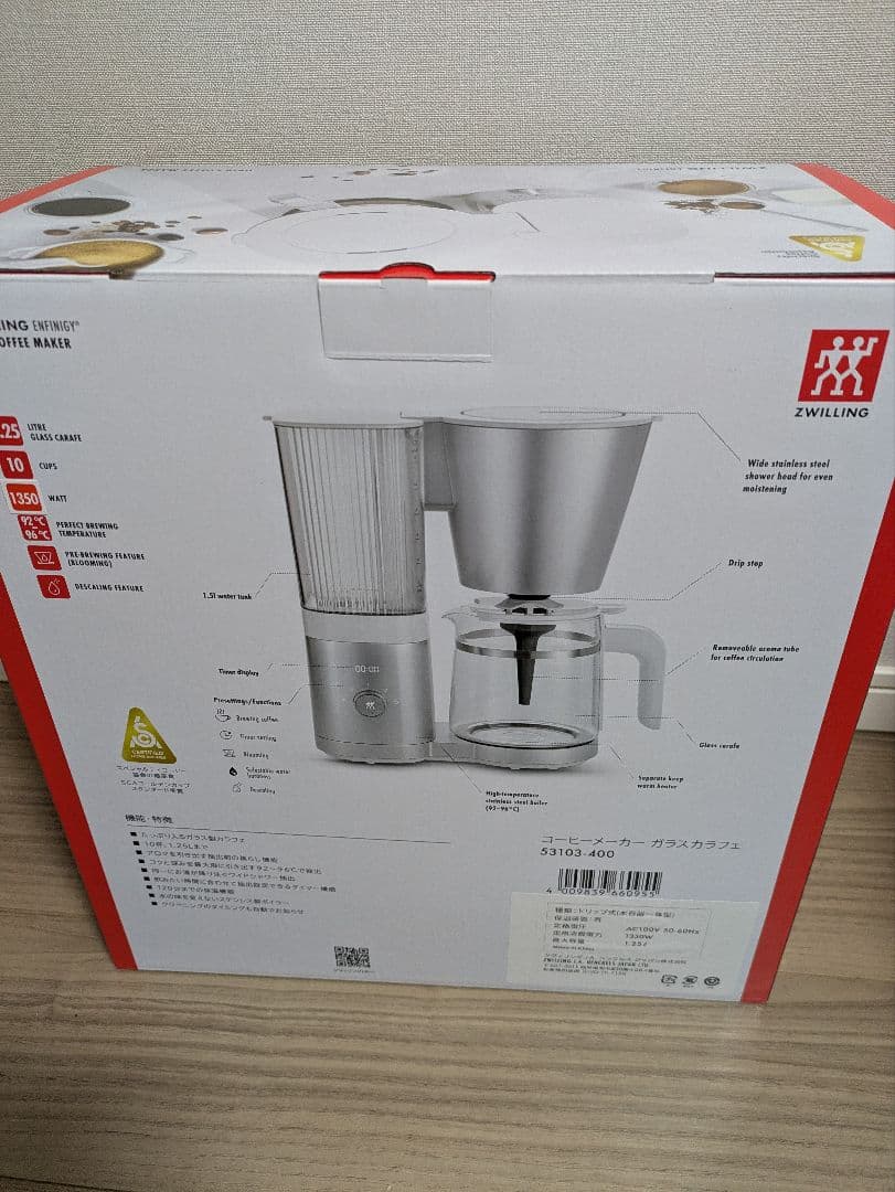 【新品未開封】ZWILLING ツヴィリング コーヒーメーカー　エンフィニジー