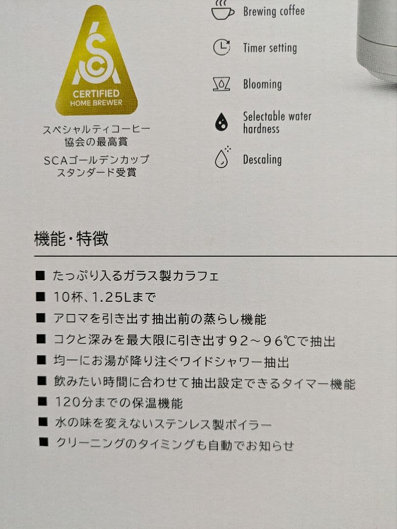 【新品未開封】ZWILLING ツヴィリング コーヒーメーカー　エンフィニジー