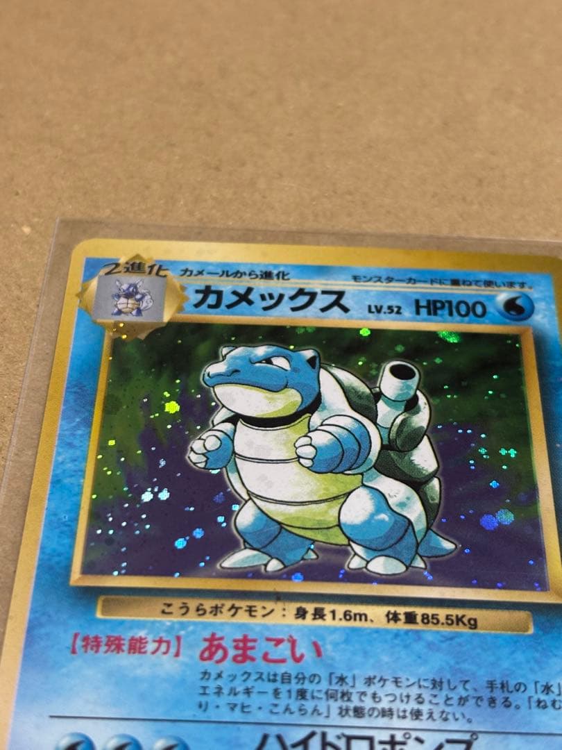 おまけ付き⭐︎［超美品］カメックス ★ 第1弾拡張パック