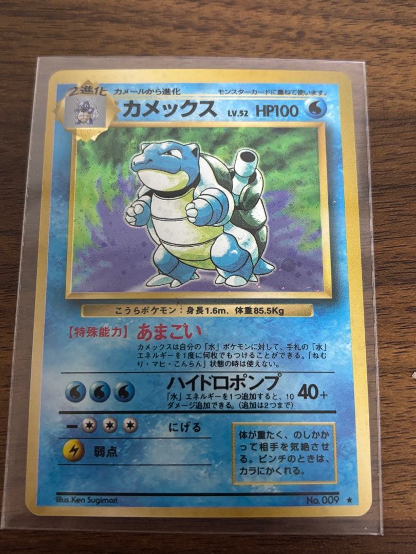 おまけ付き⭐︎［超美品］カメックス ★ 第1弾拡張パック