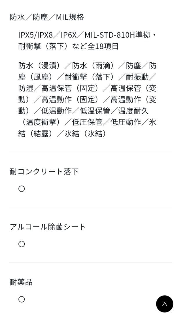 〘トシになります〙docomo AQUOS wish 4