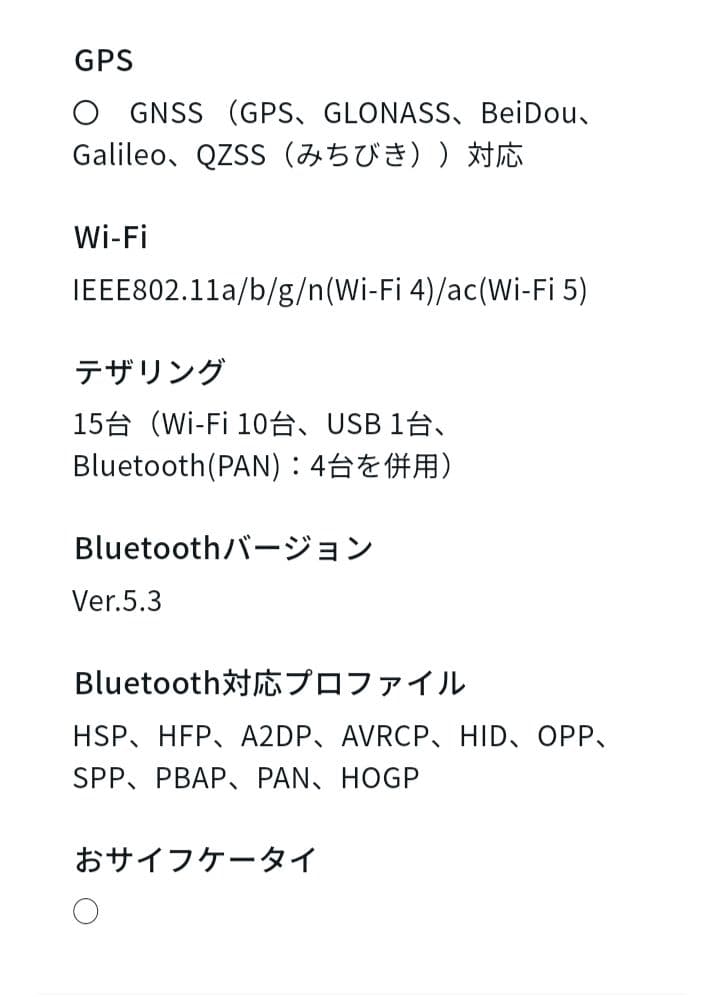 〘トシになります〙docomo AQUOS wish 4