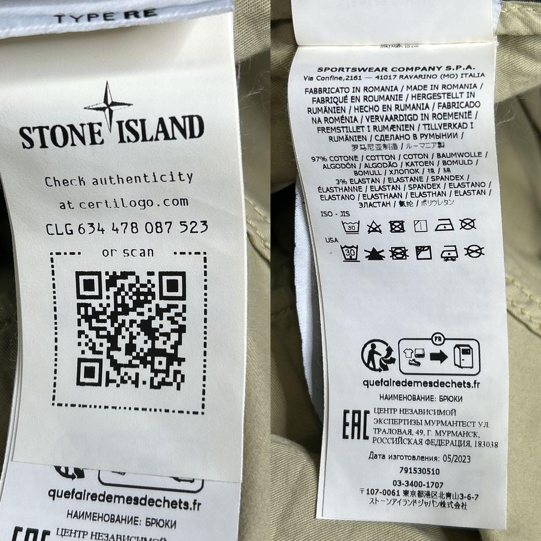 STONE  /ストーンアイランド/23AW w31 カーゴパンツ